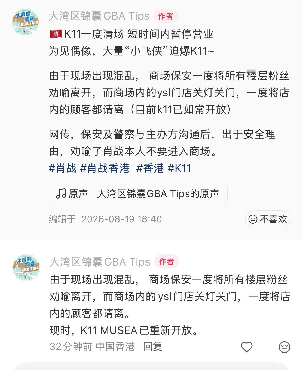 由于肖战人气太火爆了，出于安全考虑，肖战将不会进入商场内部，现在就是等他在外面出