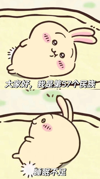 晚上一想到马上就要睡着了就兴奋的睡不着​​​