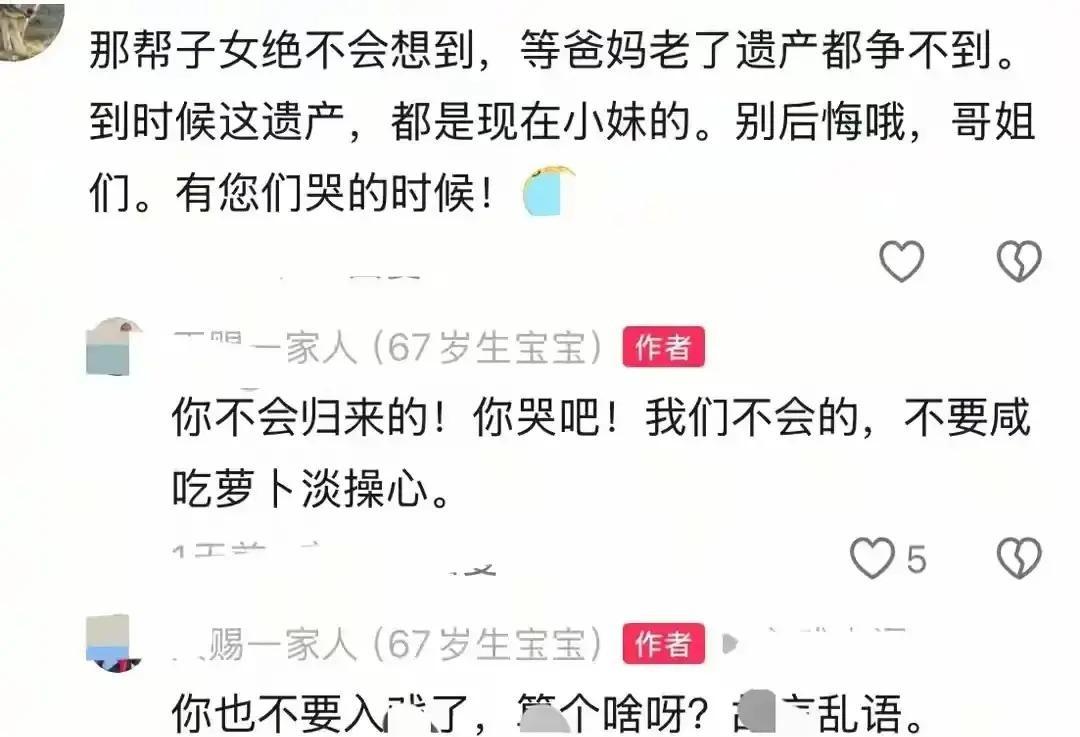 60多岁生下三胎，折腾了6年，如今却放话要在北京买房最近老黄的一句话在网上炸