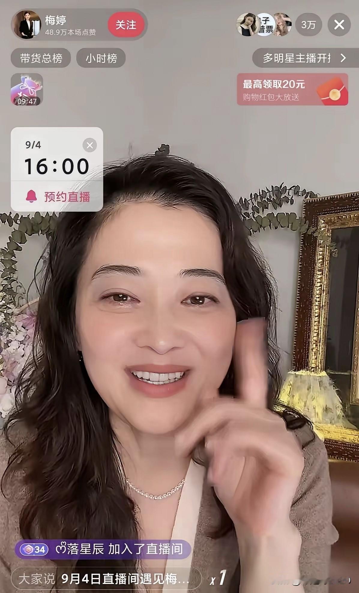 没想到梅婷也官宣开启直播带货，估计为了直播带货筹备了一段时间了，她售卖自创品牌“