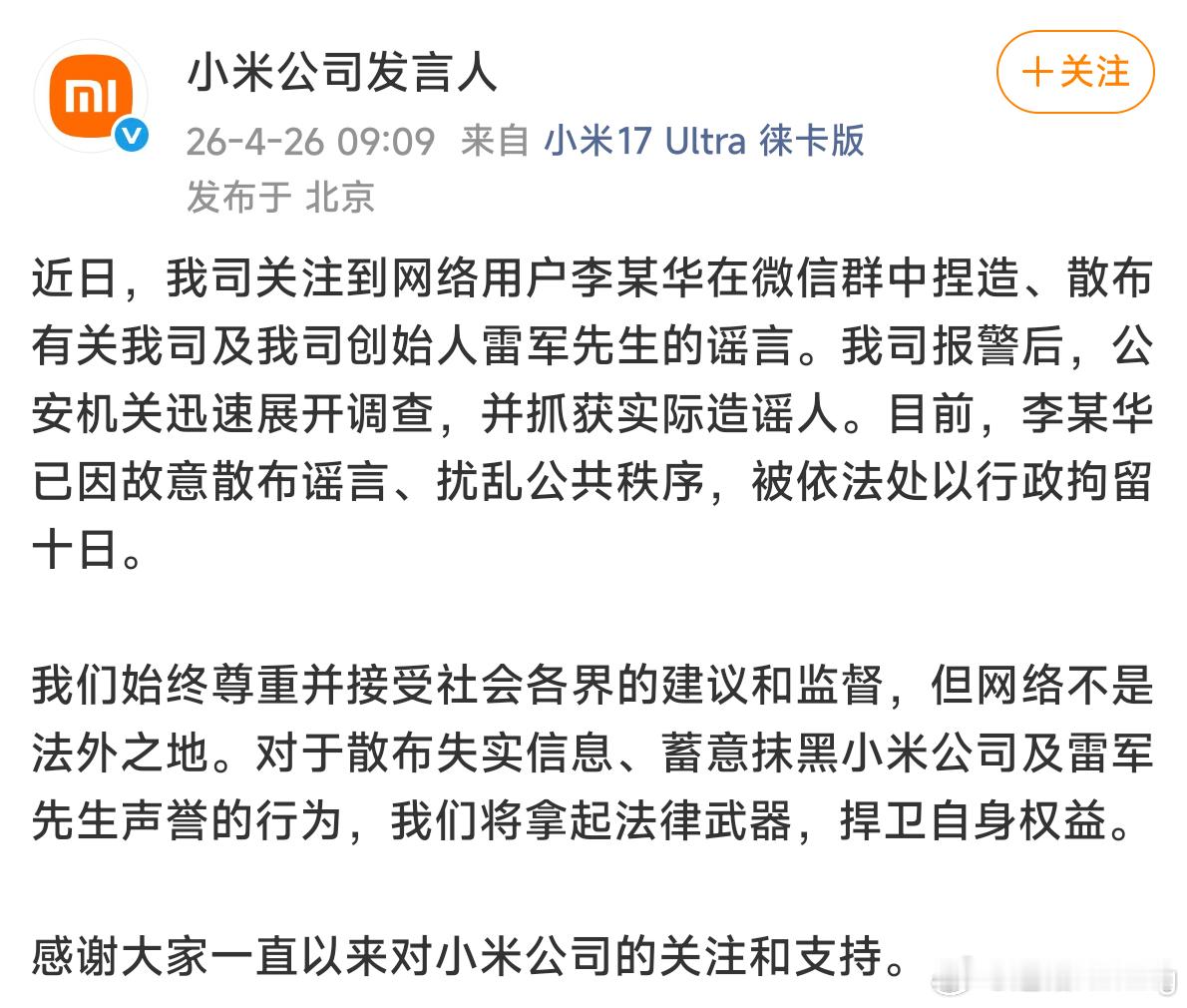真心劝诫每一位义务帮自家主子造谣冲锋的朋友悠着点，你以为你冲锋了，主子会护着你，