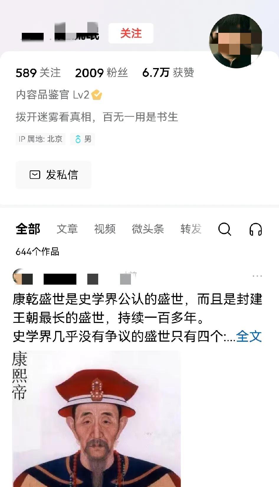讨论西方历史时讨论到了郑和全球航行时船队的动力问题，有一个网友反应很激烈，不客观