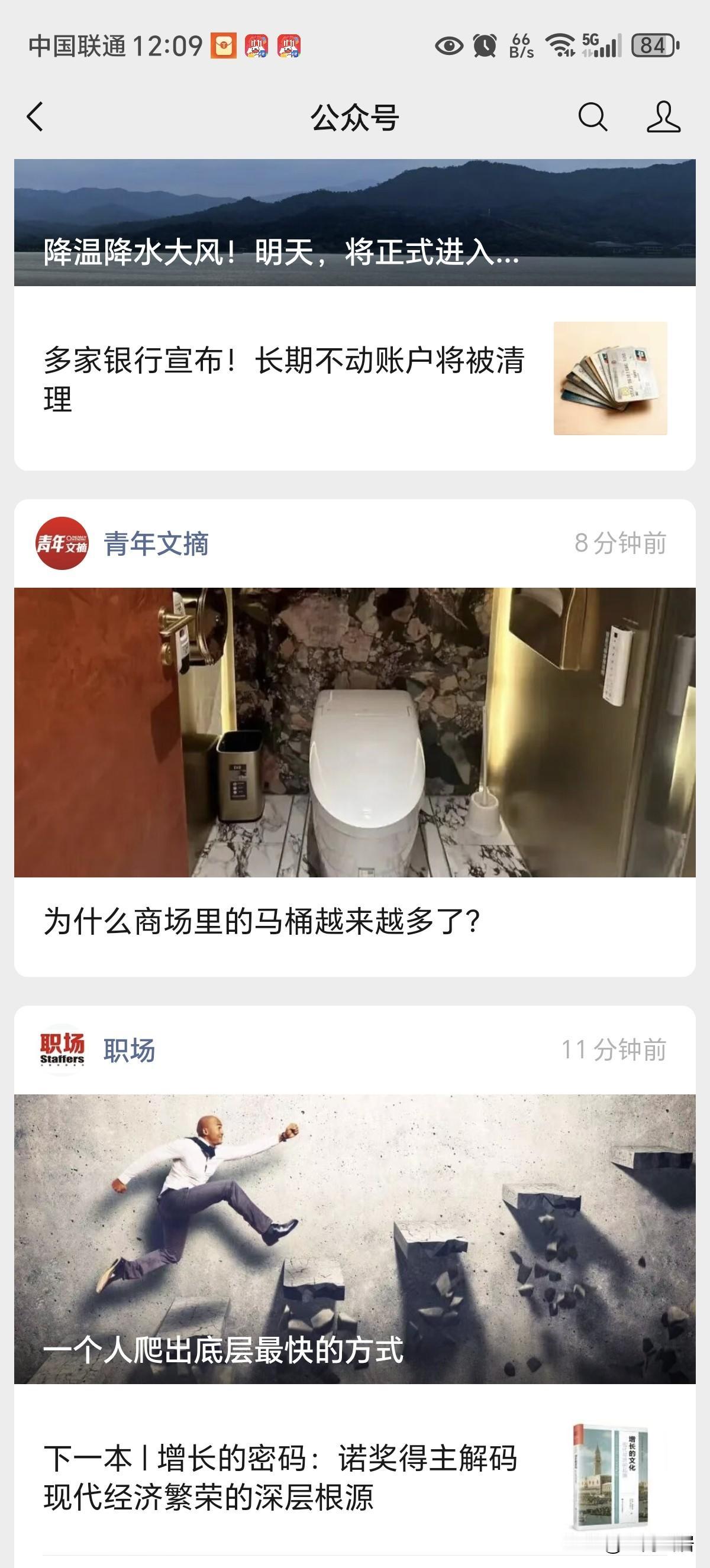 看到了青年文摘的一篇文章，关于商场里，为什么马桶越来越多的讨论。个人认为，一个商