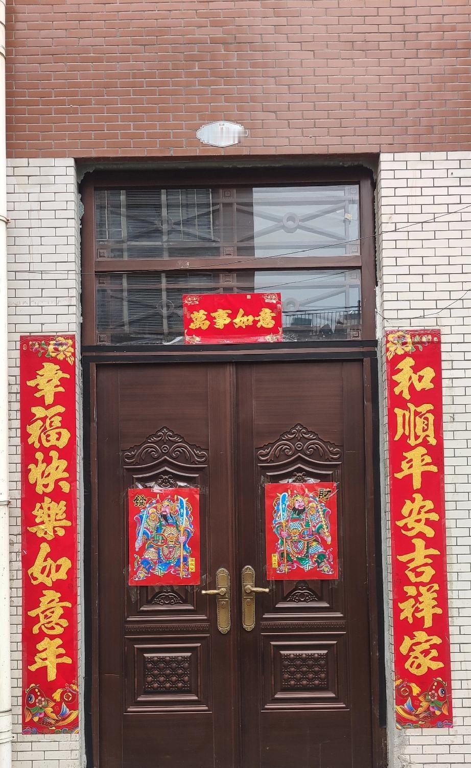 贴好春联，回老家过年了。祝大家马年吉祥，马到成功！