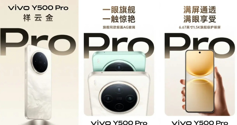 vivoY500Pro今晚19:00就要正式发布了，核心配置已经曝光的差不多
