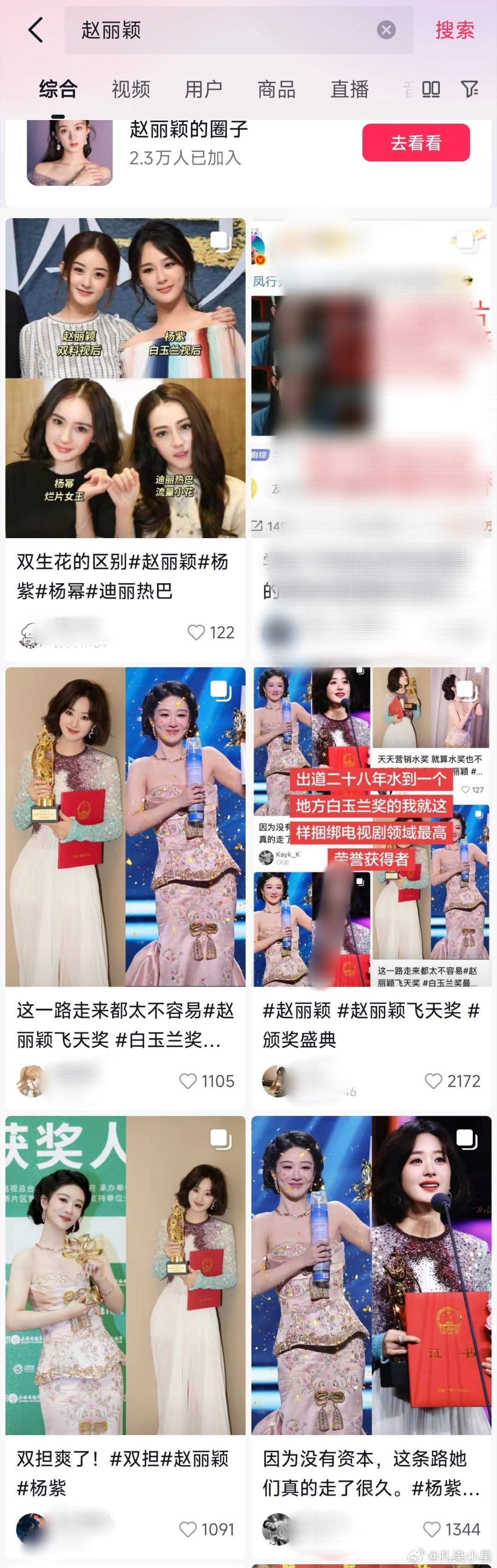 现在一搜赵丽颖，出来的全是这些……冒充赵丽颖粉丝骂热巴，冒充热巴粉丝骂丽颖…