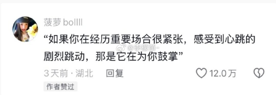 很有力量的一句话