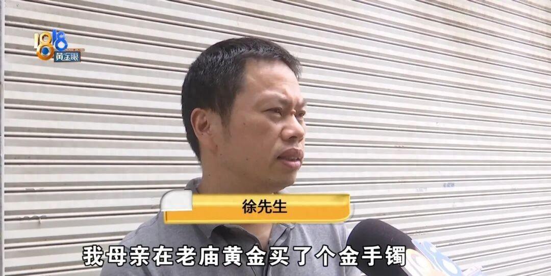 真叫人开了眼！浙江湖州，一位70多岁的大妈，2014年买了一只足足31克的金手镯