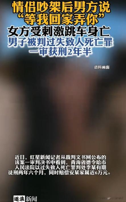 青海德令哈，男子李某和女友安某因琐事起了争执，还互相殴打起来。之后李某强行把安某