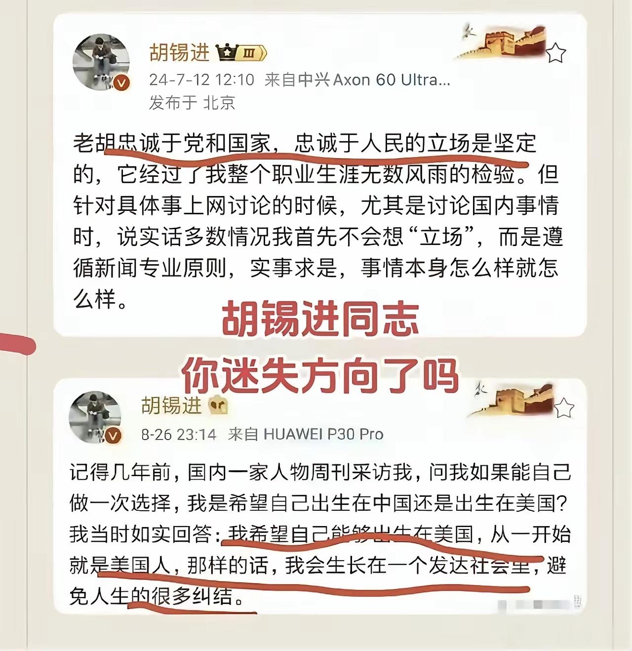 法学界陈枫再问胡锡进：来，今天就和你聊聊立场！​​​