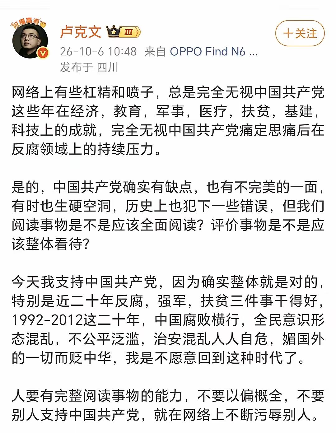 不同时代的人，看待过往二十年，看法真的会不一样。卢克文和胡锡进这次的观点碰