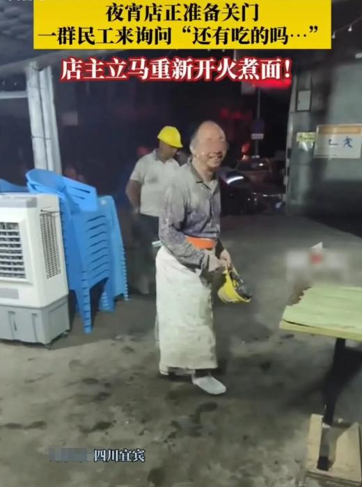 四川宜宾，一家餐馆关门打烊，老板娘换上衣服后正准备离开，突然一群农民工走了进来，