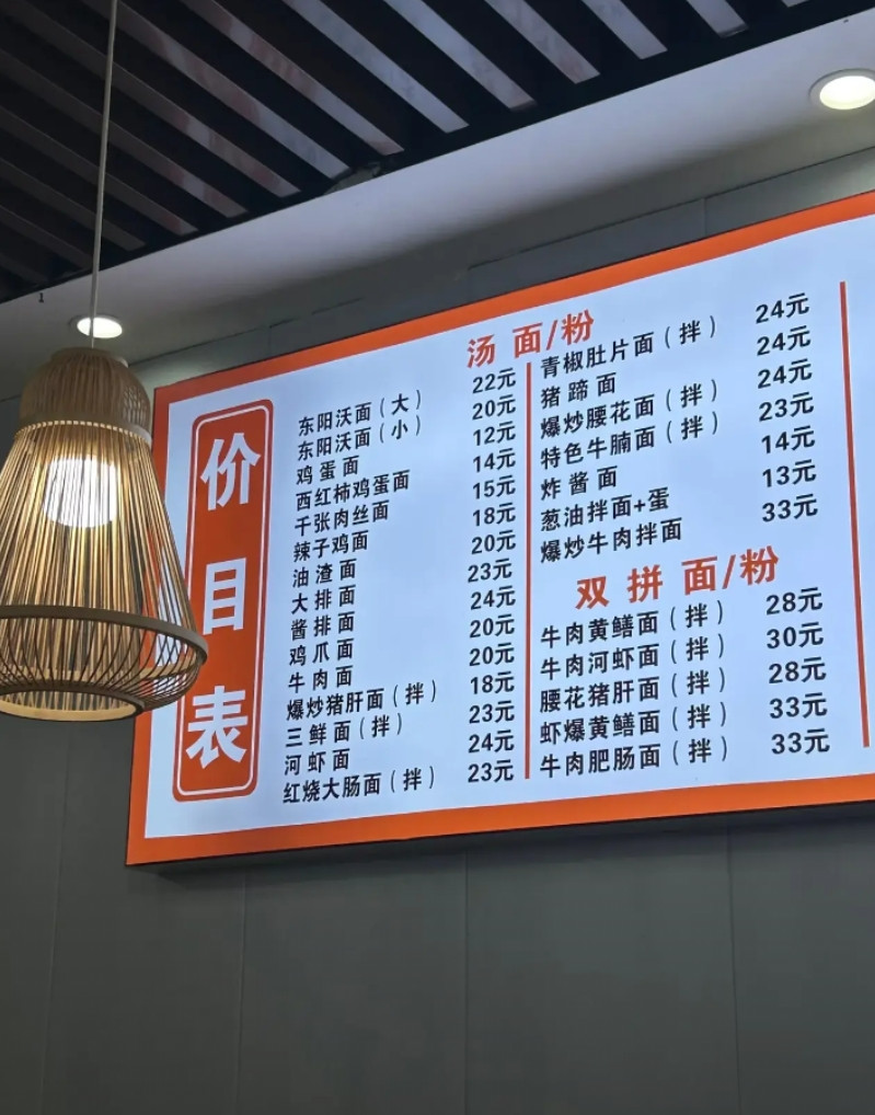 这个面馆一般人吃不起，大家看看贵不贵？