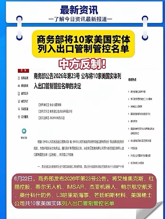 这次反制，真的太解解气了，一边把咱们往死里封锁，一边还想靠我国市场输血，真当咱们