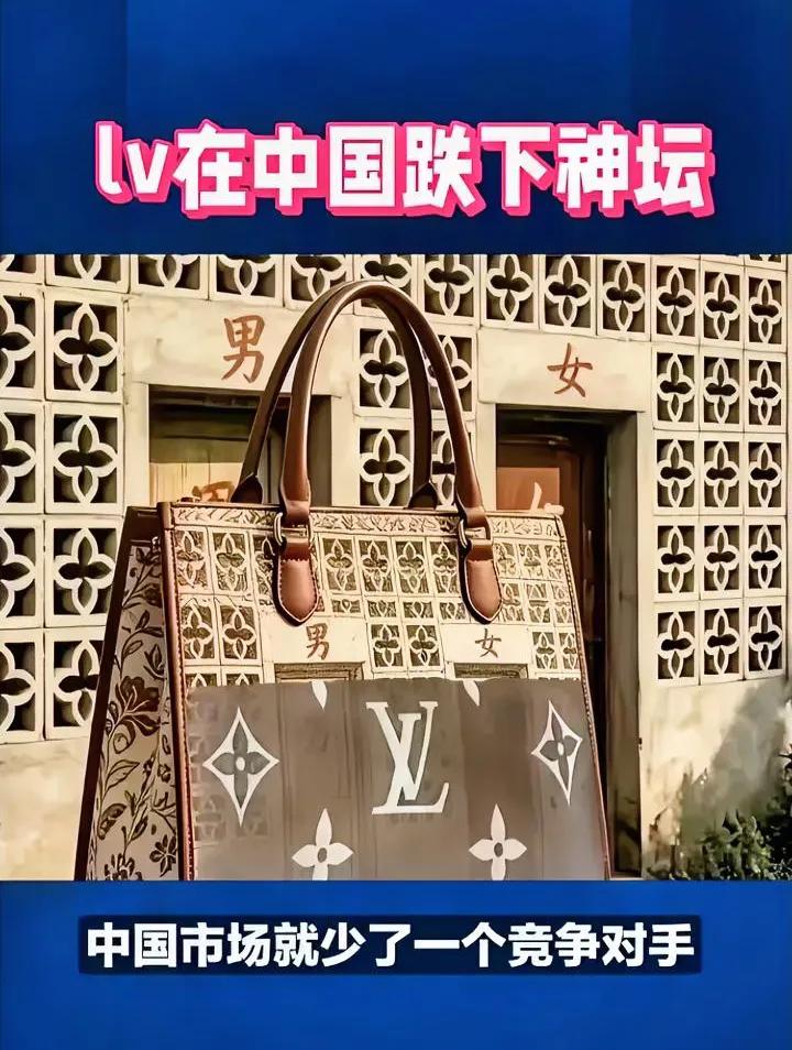 高净值圈子就这么小，LV彻底把自己玩脱了，圈子互通、消息秒传一场国风纹样碰瓷官