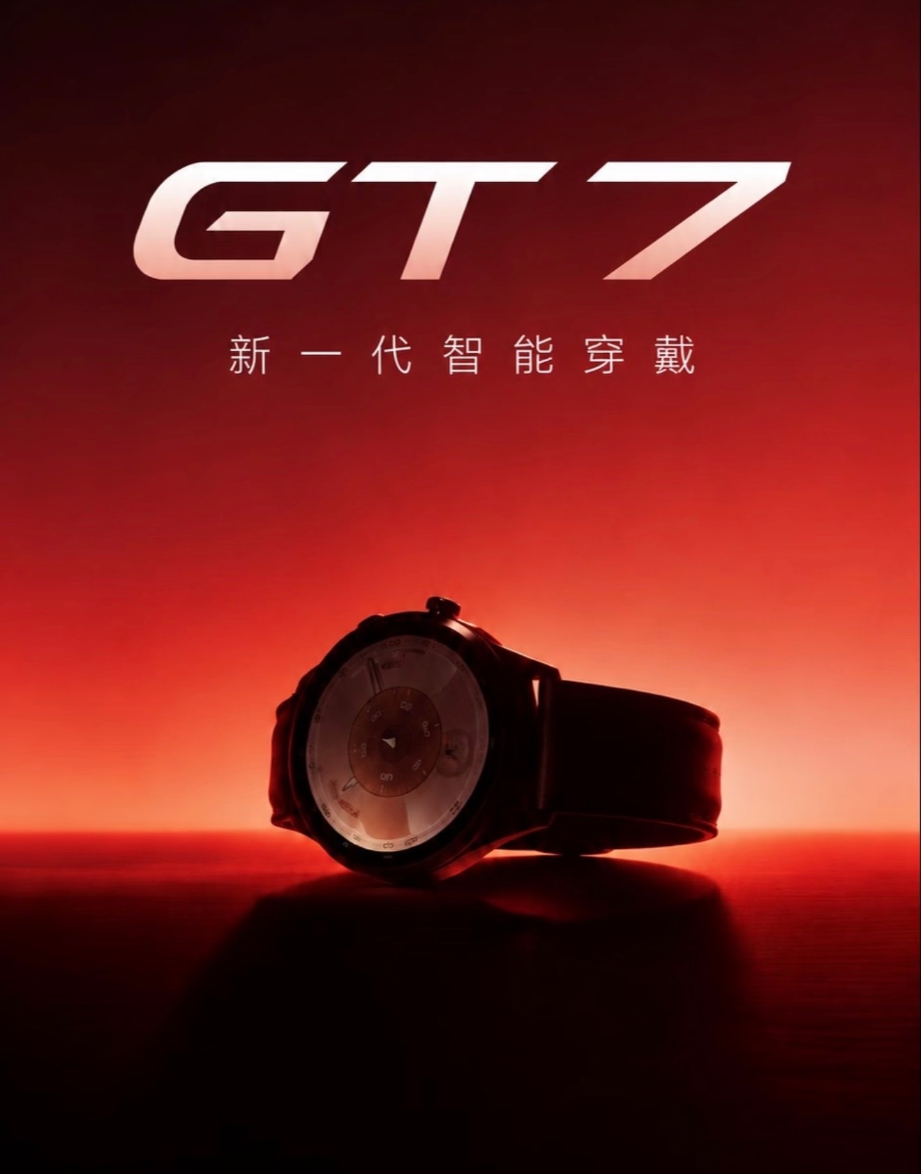 华为WATCHGT7即将揭秘！提前整理爆料信息，这次升级诚意十足！外观设