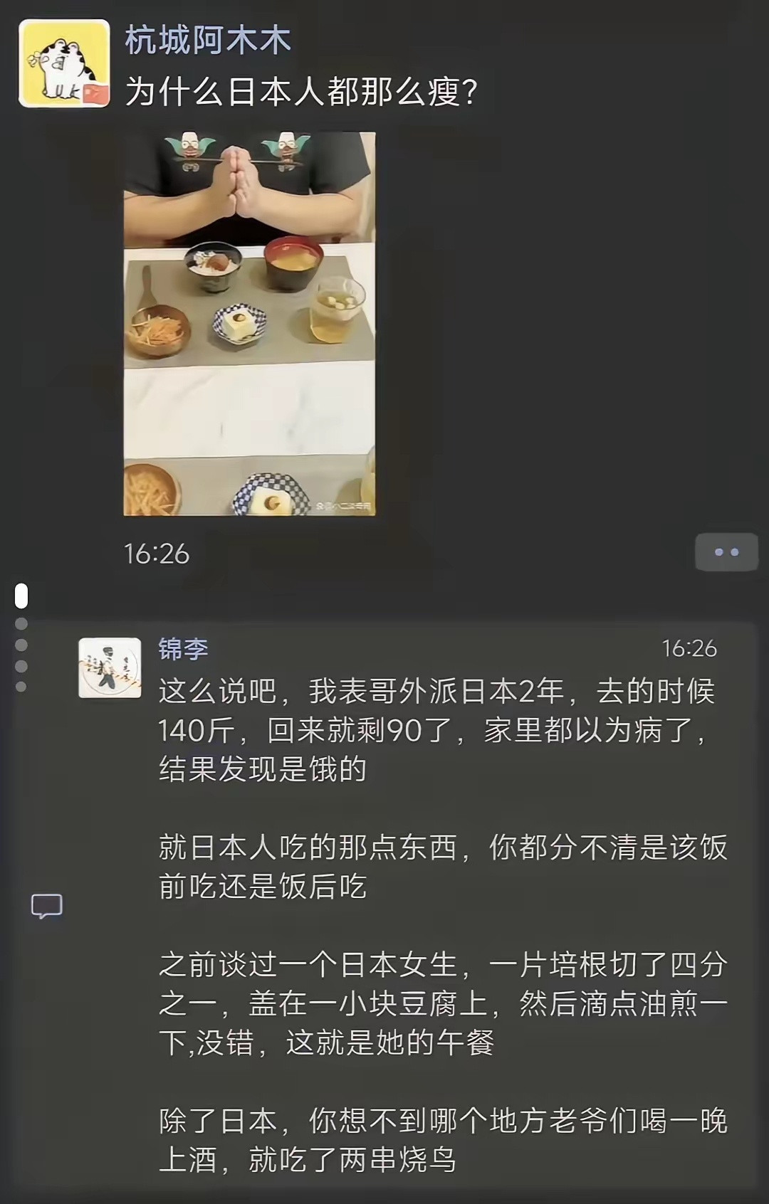 吃多了犯法吗？