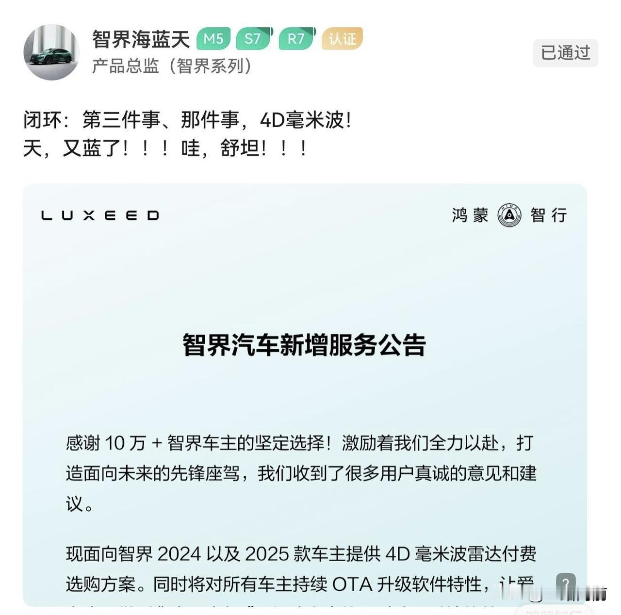 我就想问问:问界的张兴海,你在干什么?吹过的牛逼得兑现了吧?有句老话:“起个大