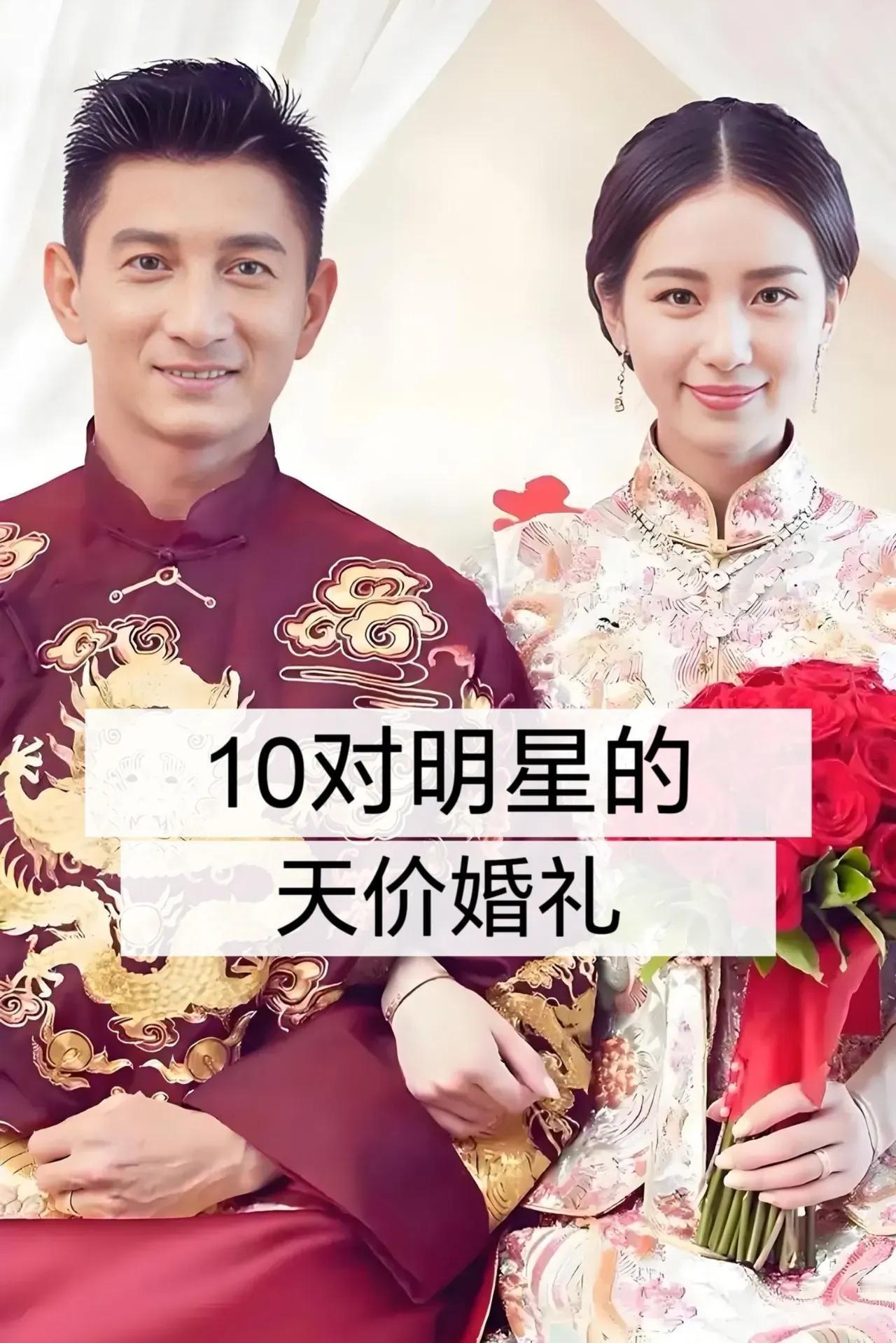 刘诗诗的天价婚礼。杨颖的天价婚礼。李玟的天价婚礼。佟丽娅的天价婚礼。刘涛