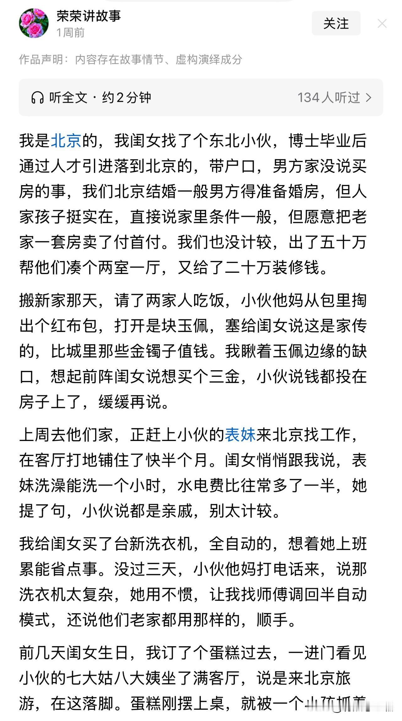 门当户对在任何历史阶段都不是糟粕在现代社会，婚姻首选的是爱情，这是年轻人的权