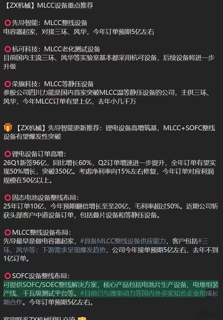 MLCC可能吹成一个大品类了，都往这里靠了