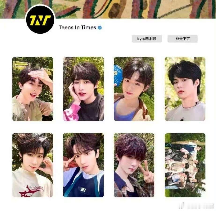 时代少年团三专双人小卡时代少年团小卡卡面时代少年团小卡卡面，好看，😘[爱你