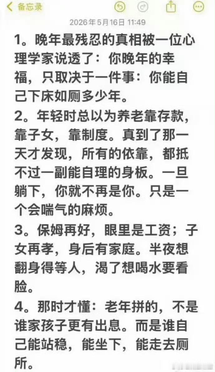 是的，主要是如厕问题，只要不涉及到屎尿屁出点儿力都没啥的，就算父母给我一个亿我也