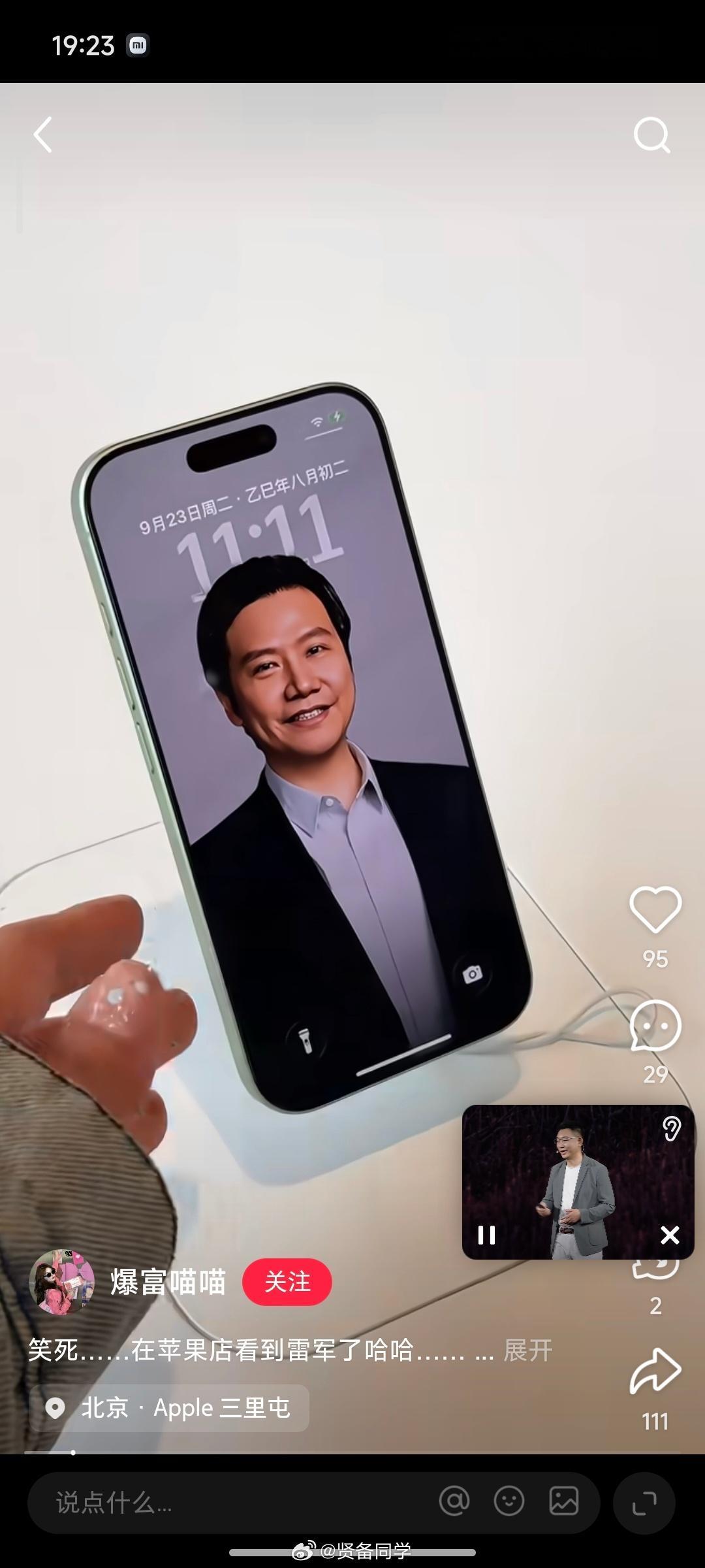 网友在苹果门店看到雷军了雷总还是帅的[大笑]iPhone