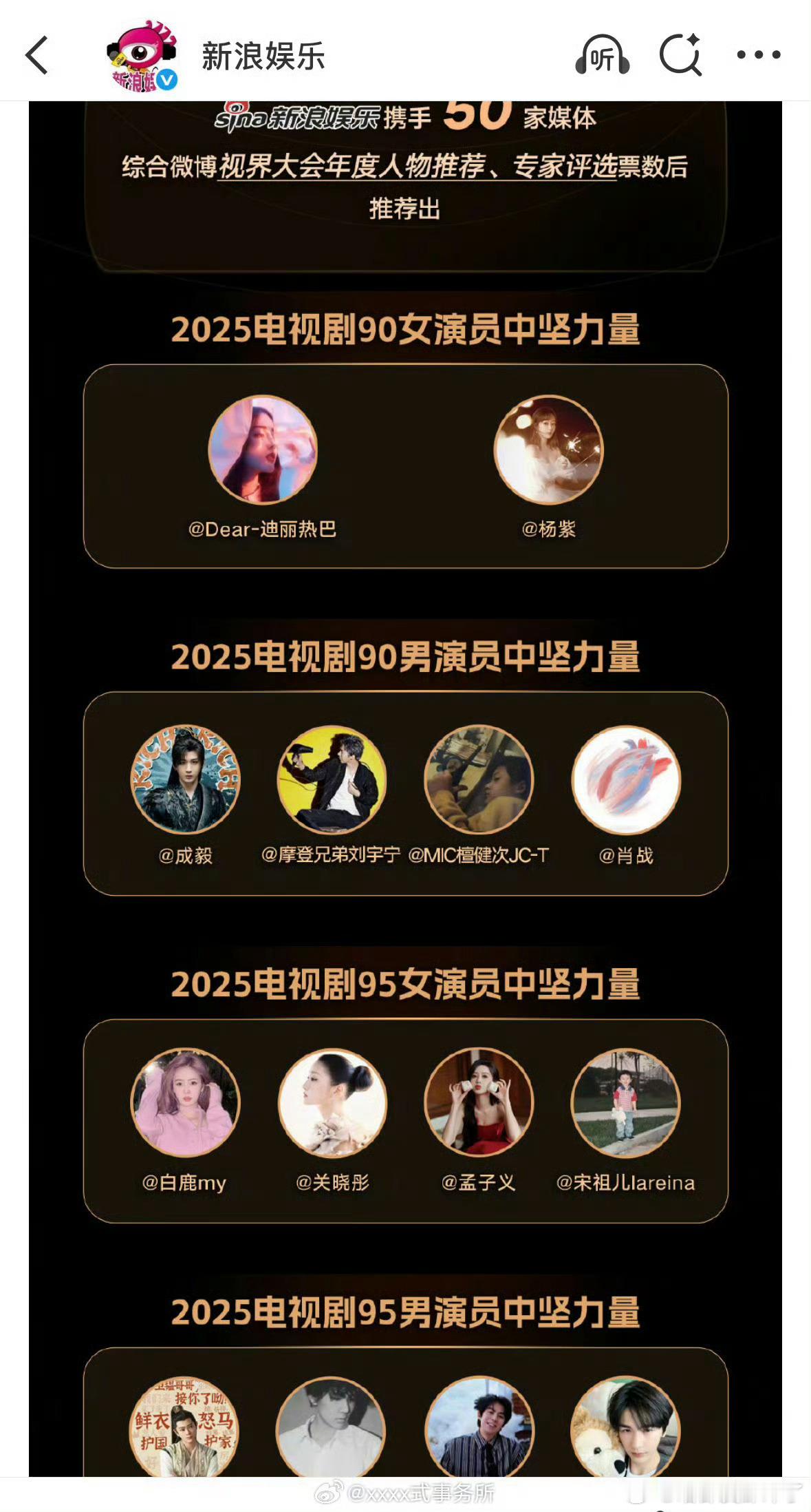 维权？？？由一年三扑进步到半年三扑，西八演技模式化，出道至今无一番破亿剧集，靠着