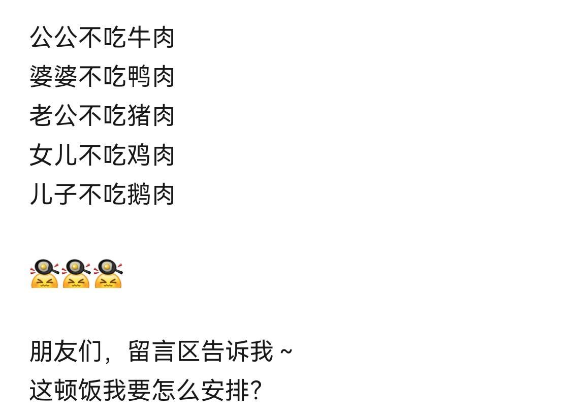 这家子真难伺候，每人发一个方便面得了！