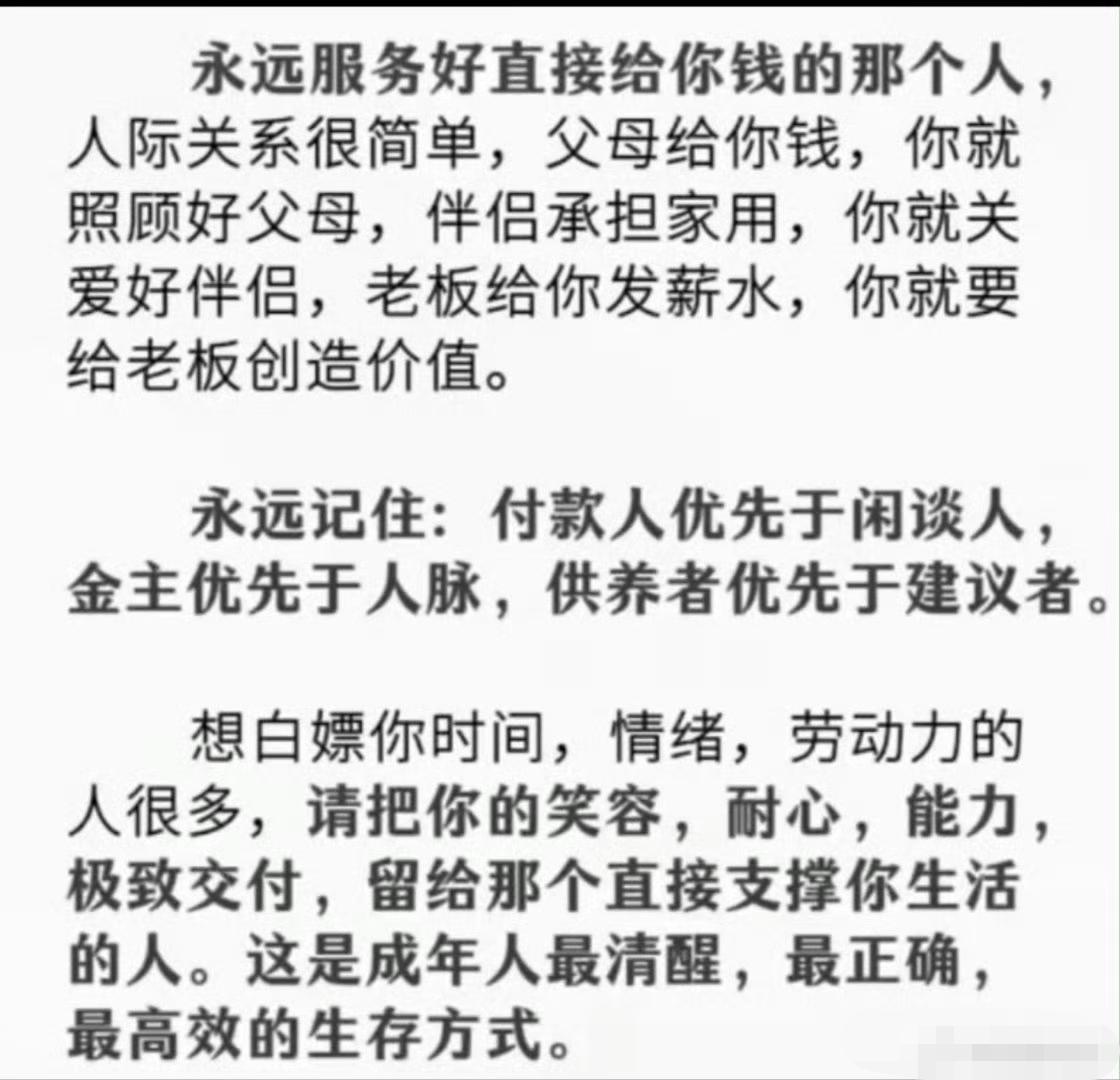 为了钱没有底线。父母不给钱就不赡养了吗？这是毒鸡汤！和以钱为中心的毒鸡汤一样害