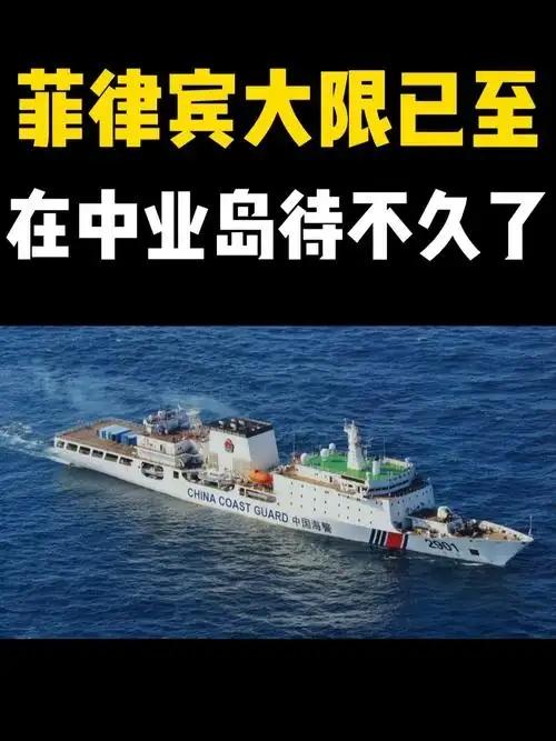 谁能想到，近半个世纪的南沙暗战，到了2026年，菲律宾“跳脚”的方式却还是撞钢板