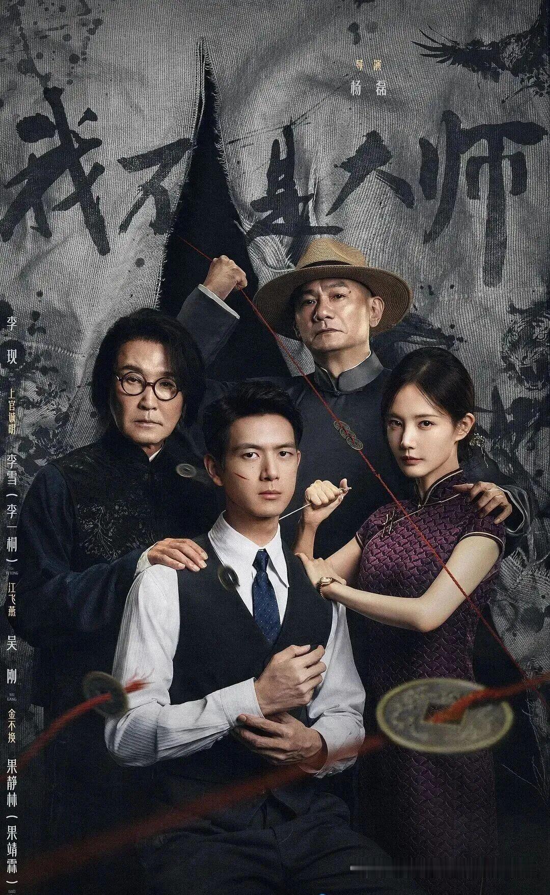 说下刚开播的《我不是大师》，这波数据真的有点炸。9月24日上线当天直接把爱奇艺