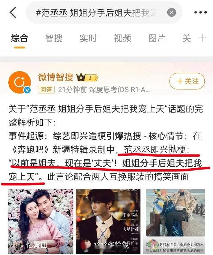 等等，这句话不是范丞丞本人说的吧？！这也太🙉🙉