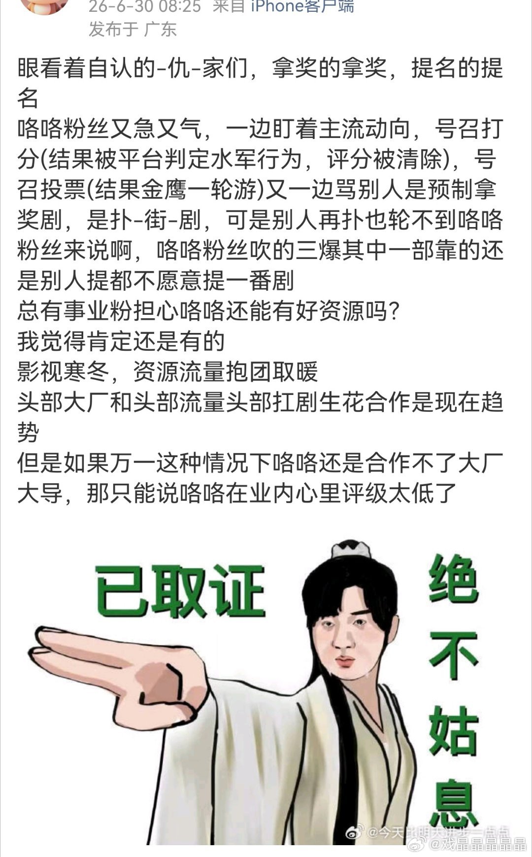 哈哈哈，前iejj是懂得怎么戳现ie心窝子的六月份对ie确实很不好iejj金橙评