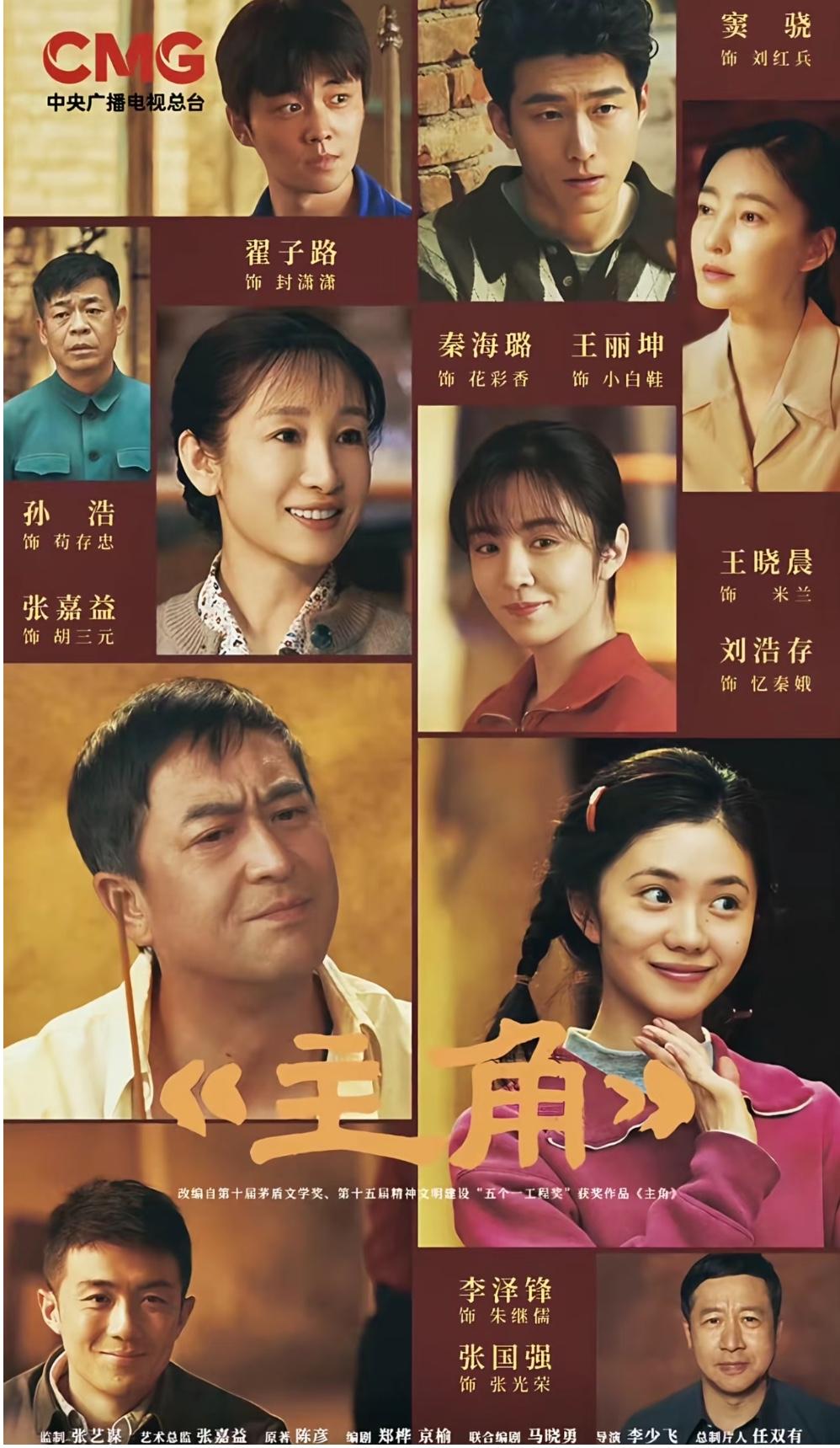 《主角》这部剧告诉我们什么道理？台上的主角不一定是台下的主角；干得好专业不一