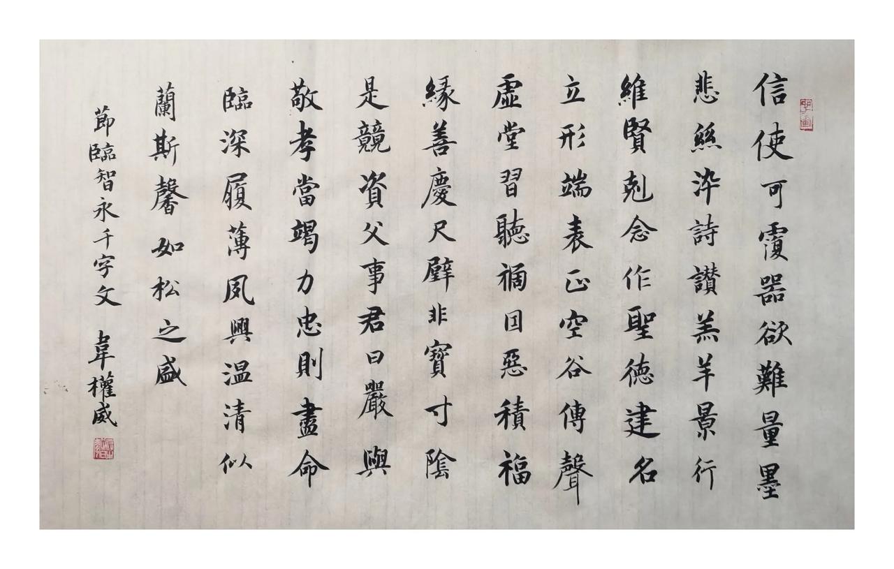 【临智永《千字文》】​智永的《千字文》上承魏晋风骨，下启唐楷法度，被誉为“书法