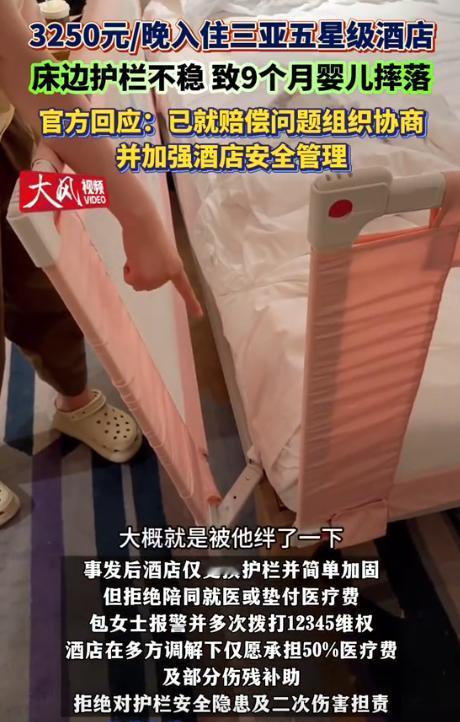 离大谱了！海南三亚，一对夫妻带9个月大的宝宝去度假，斥资3250元订了家五星级亲