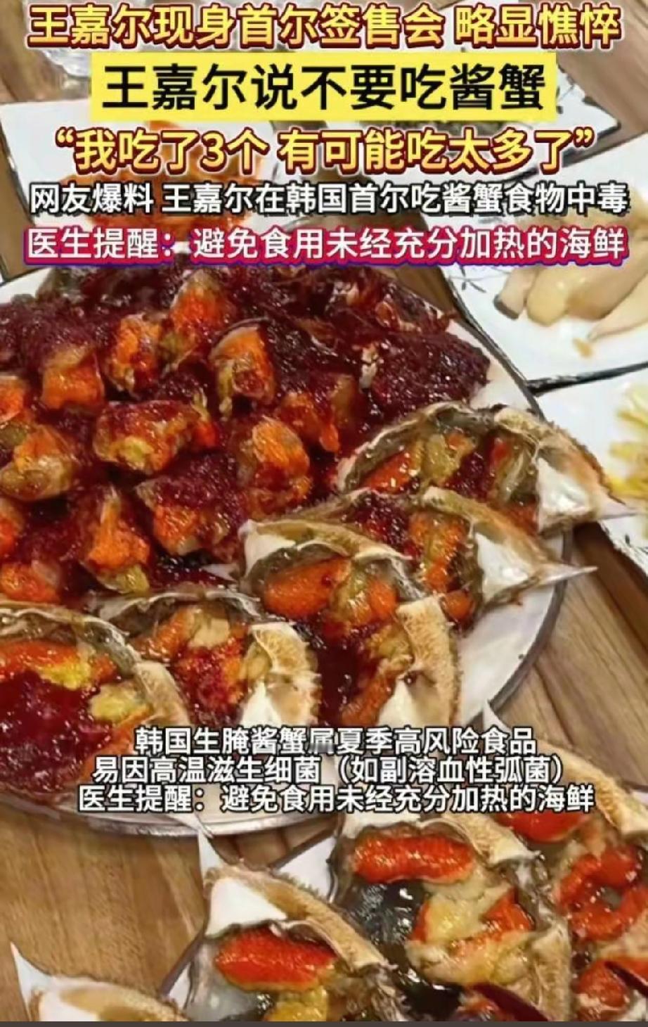 王嘉尔再曝食物中毒。5月8日，王嘉尔又因食物中毒上热搜，真让人揪心。这不是他头
