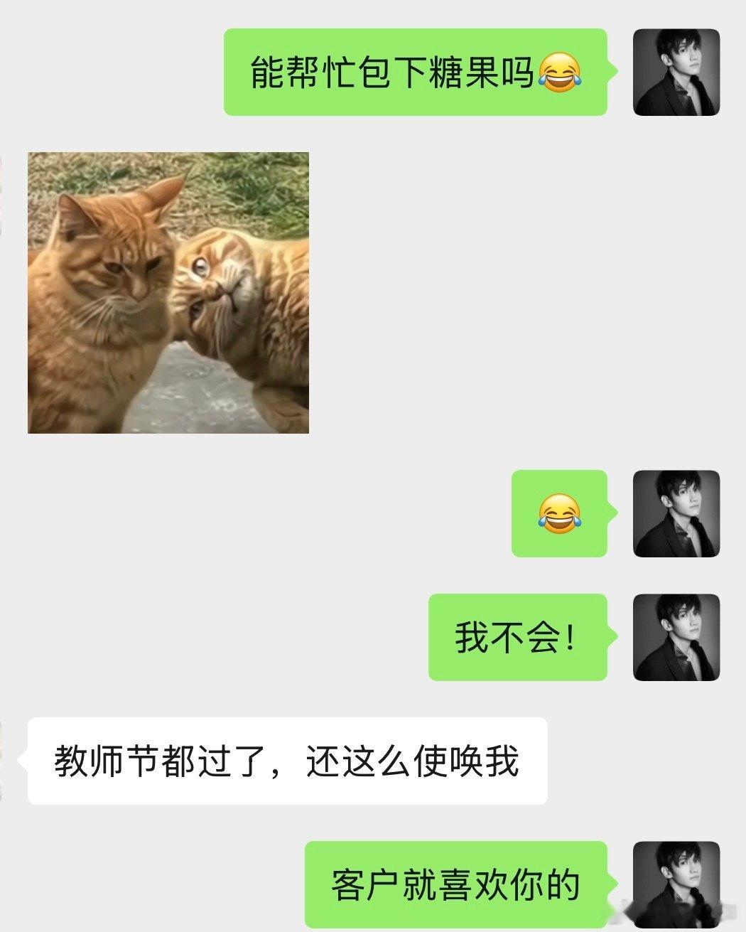 过了教师节依旧包包包糖果​