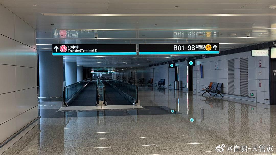 哈哈哈哈，有位叔叔眯了眯瞪儿走错了航站楼，最后开启了一个T4➡️T3航站楼的长途