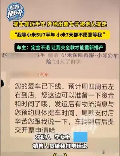 河南洛阳，女子看中了一台车，付了5000元定金，但是要等半年才可以提车，可等到可