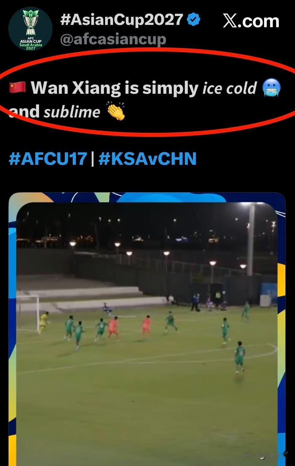U17国足杀入亚洲杯四强后亚足联官方发文盛赞中国队10号万项！亚足联称万项在淘