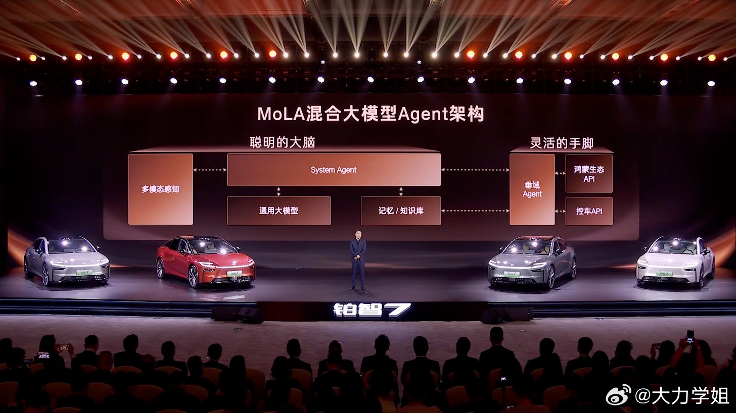 看完三位大佬发言，就一个感觉：铂智7这盘棋，下得挺大~华为李东宁说，鸿蒙座舱5不