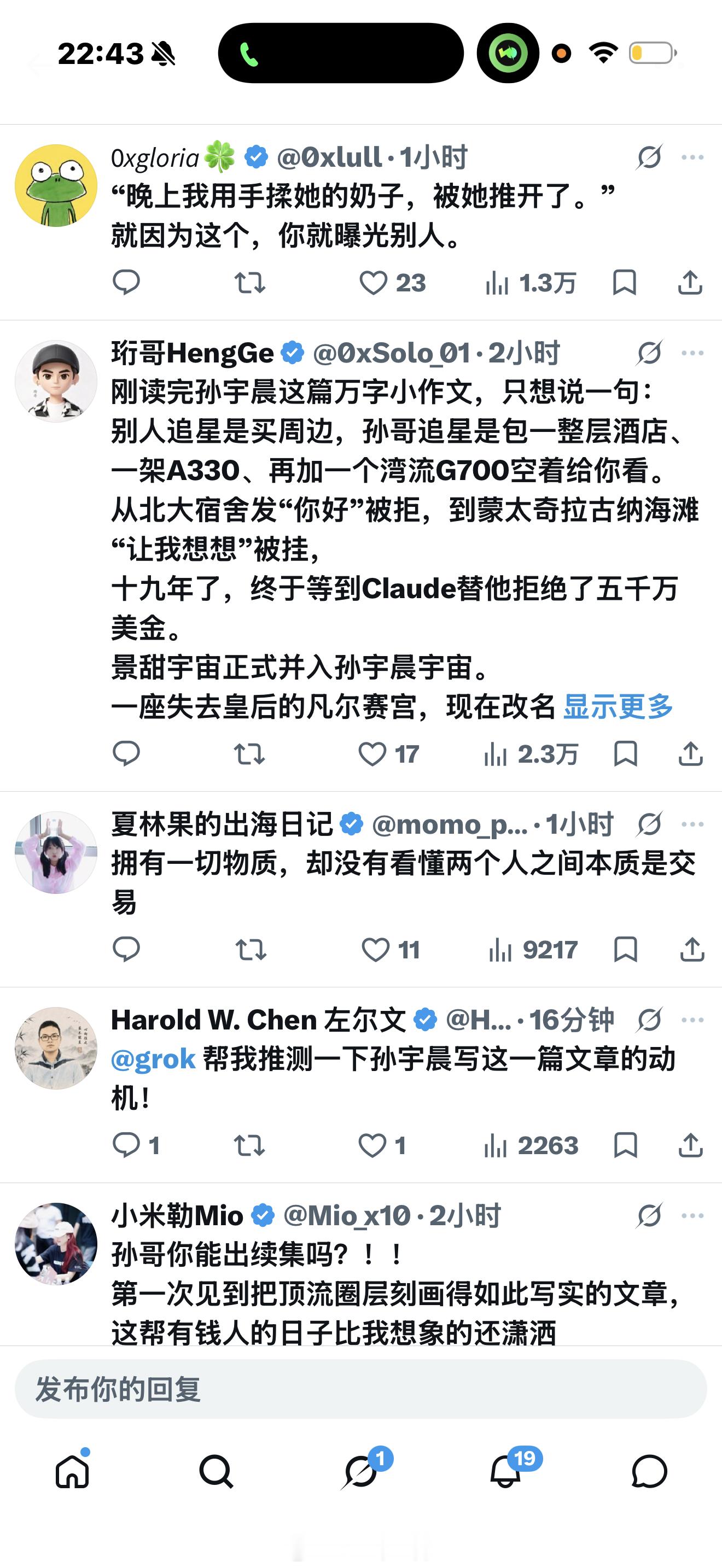 果然看有微信的人的瓜比陌生人的更精彩孙哥都那么有钱了还要过情关我释怀了