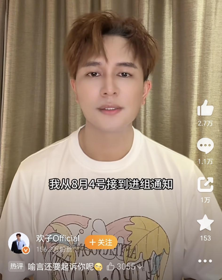 欢子起诉湖南卫视，梁源连发三条微博支持，真热闹啊，没想到今年的披荆斩棘以这种方式