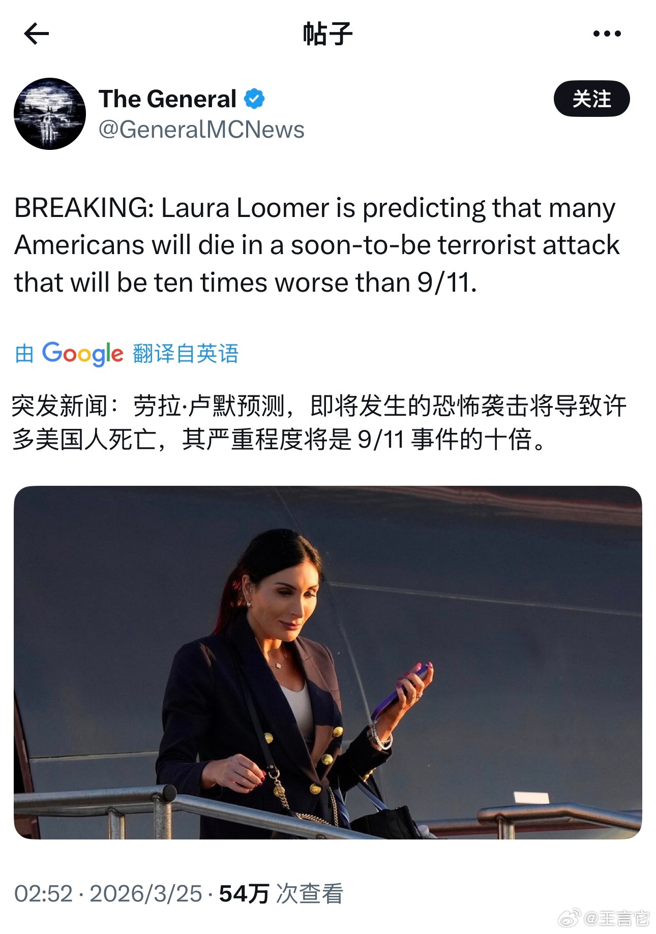 ‼️劳拉·卢默预言美国将遭遇比911惨烈十倍的恐怖袭击。劳拉·卢默