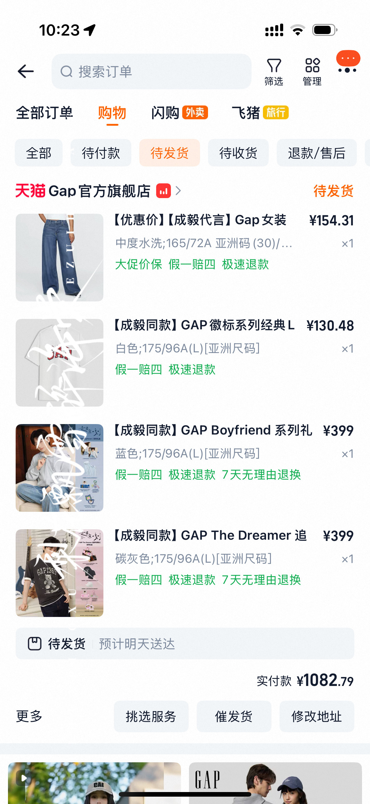 GAP中国品牌代言人成毅cy成毅支持代言人成毅，拿下