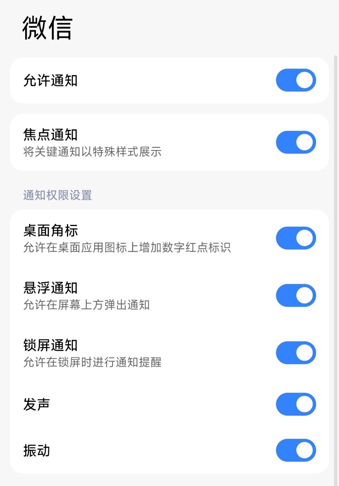 很多人都有这种困扰，手机放着锁屏，微信半天没动静，结果点开APP一瞬间消息全涌进