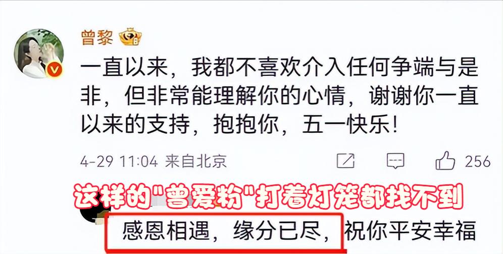 😱曾黎这波操作，粉丝心都碎了。曾黎和粉丝这事儿简直让人直呼看不懂😕粉丝就